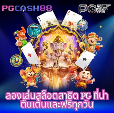 สล็อต เว็บ ตรง 168
